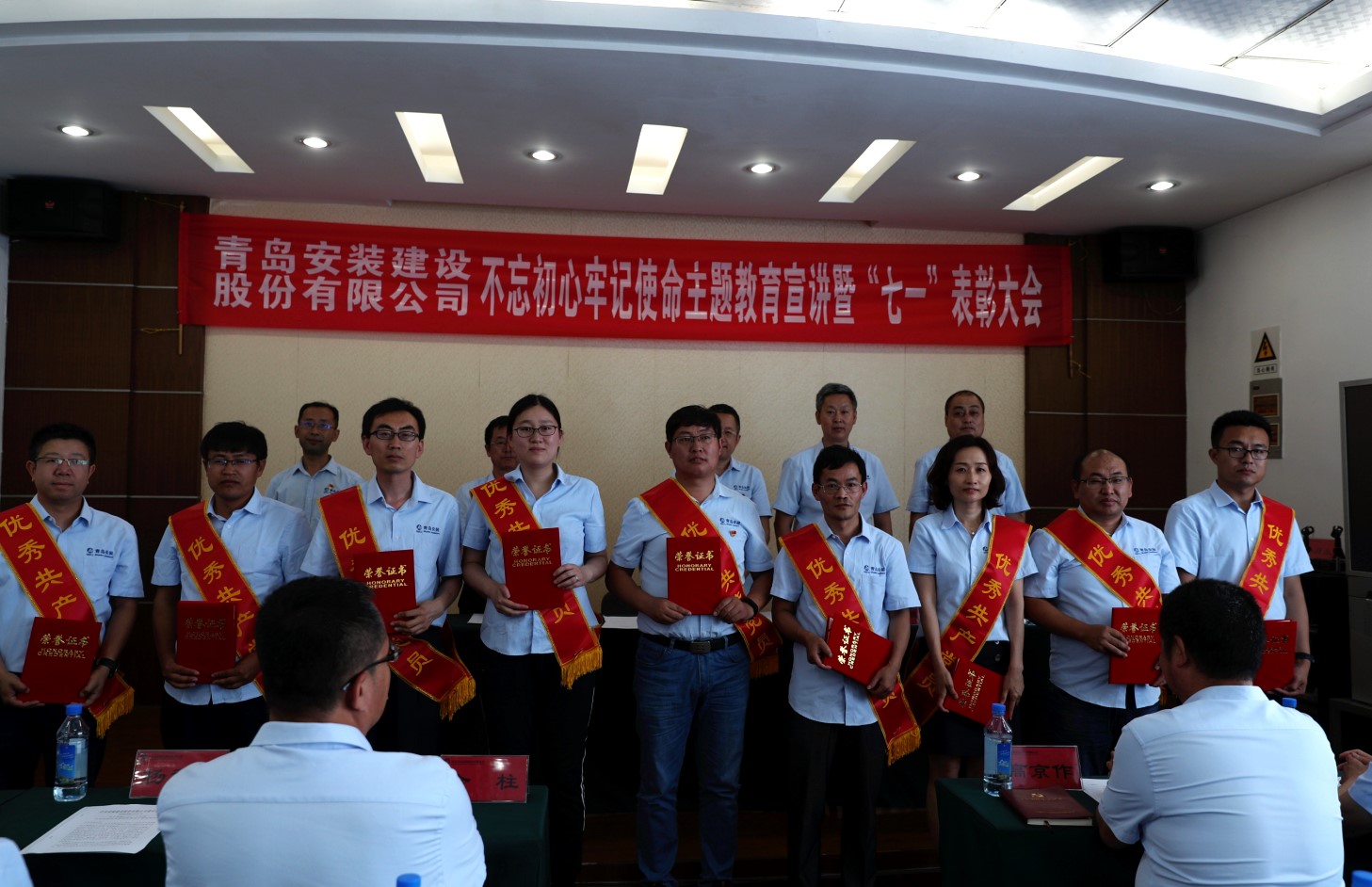 中共青島安裝建設(shè)股份有限公司公司黨委 召開“不忘初心、牢記使命”主題教育宣講 暨“七一”表彰大會