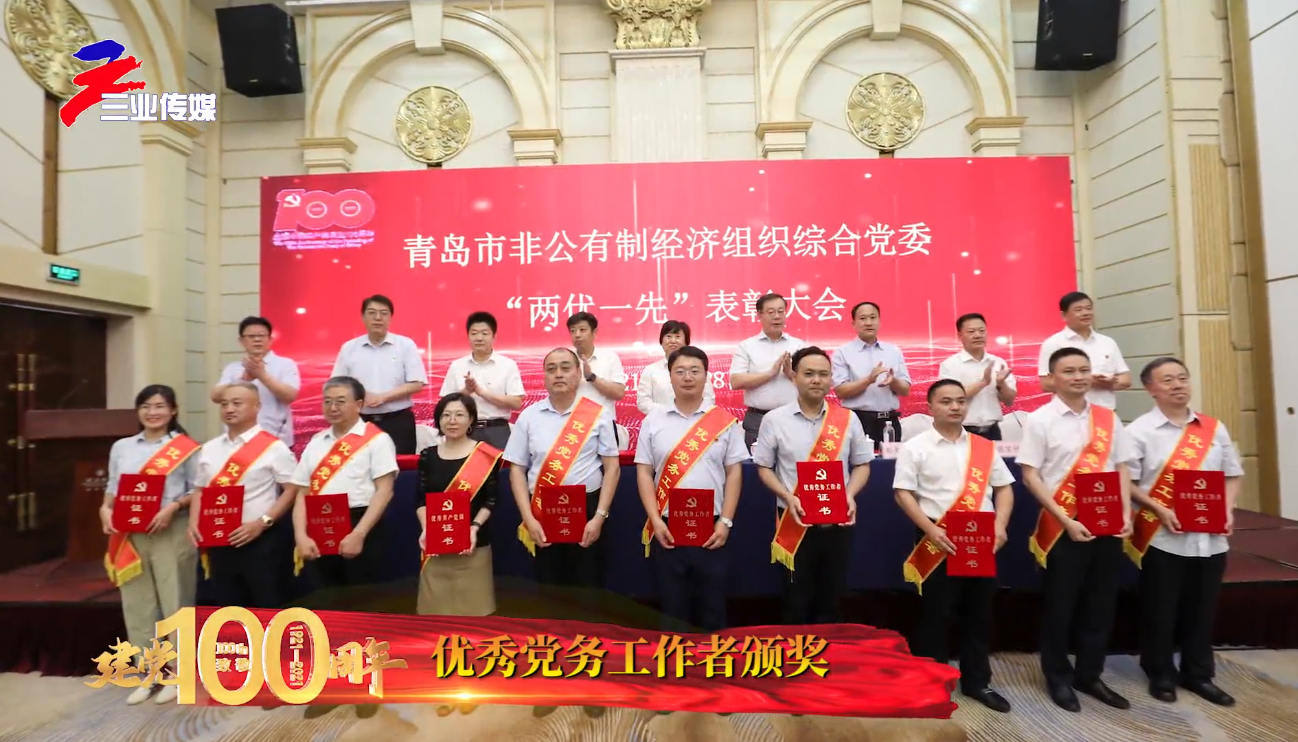 李金通同志榮獲青島市非公有制經濟組織綜合黨委  優(yōu)秀黨務工作者榮譽稱號